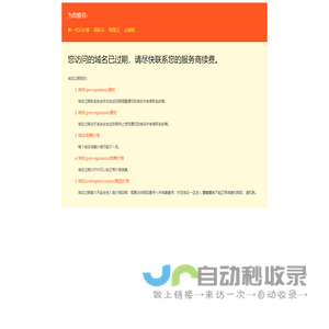 海外产品使用-企查查