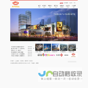 步步高置业
