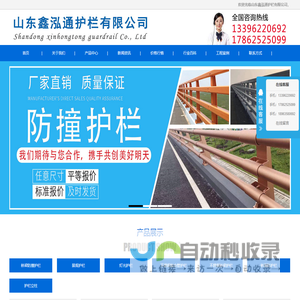 铝合金护栏|桥梁防撞护栏厂家|不锈钢复合管护栏(304)|景观灯光护栏|桥面防护栏-山东鑫泓通护栏有限公司