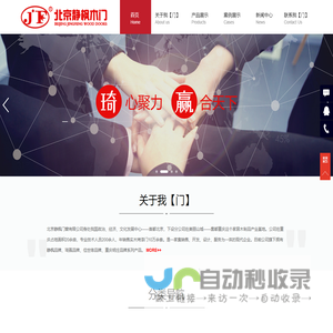 北京静枫门窗有限公司|北京静枫木门|静枫木门