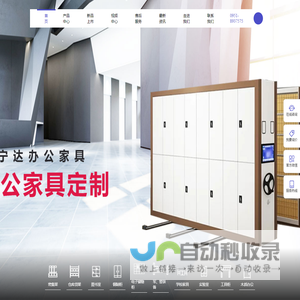 宁夏宁达办公家具有限公司|宁夏档案密集架|宁夏存包柜|银川文件柜|银川双层铁床|宁夏书架