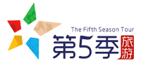 广西第五季旅游官网:专注全球旅游定制，出境旅游管家