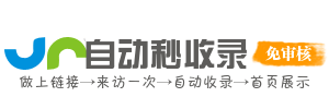 筑网指引站